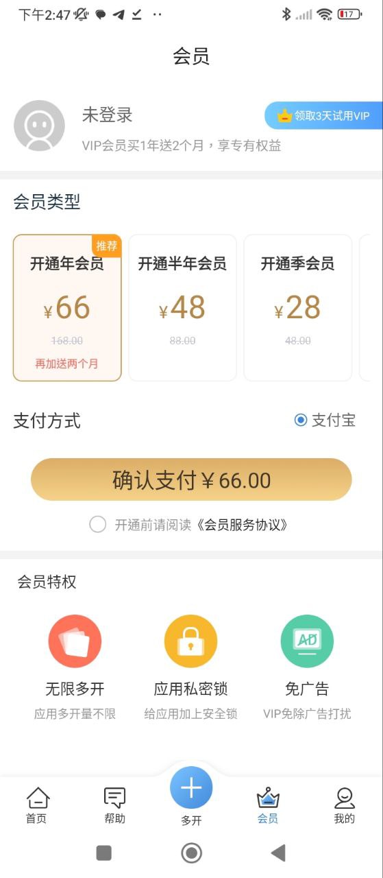 微多开分身版网页链接_首页微多开分身版v10.2.2.0